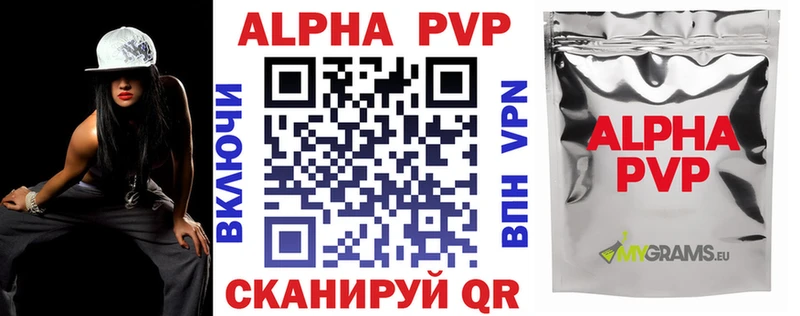 Alpha-PVP крисы CK Новочеркасск
