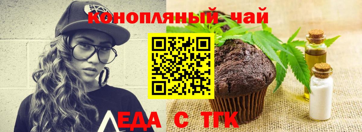Cannafood марихуана  Вход с VPN  Новочеркасск 