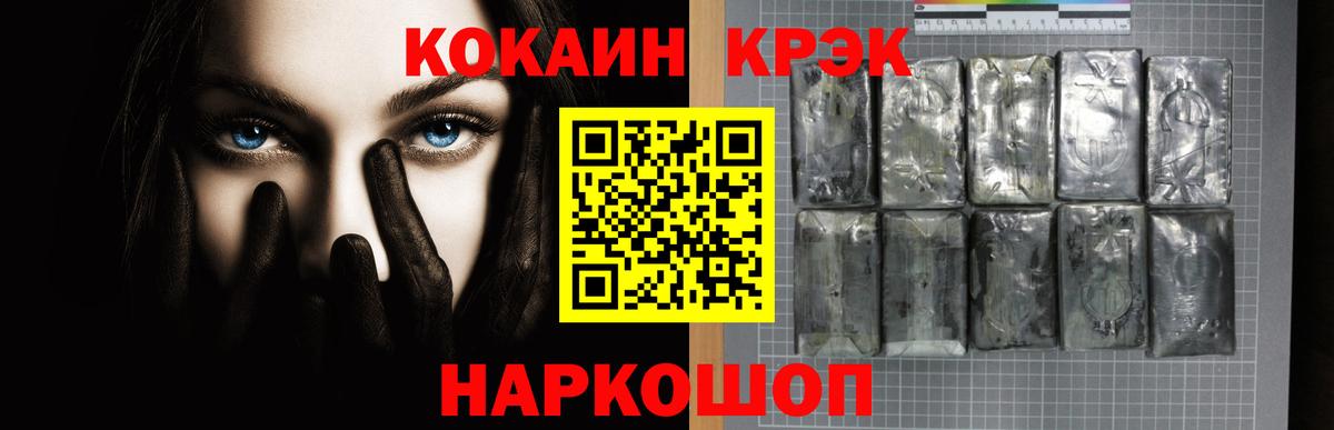 COCAIN Перу  COCAIN  Новочеркасск  Cocaine Колумбийский  Вход с VPN 