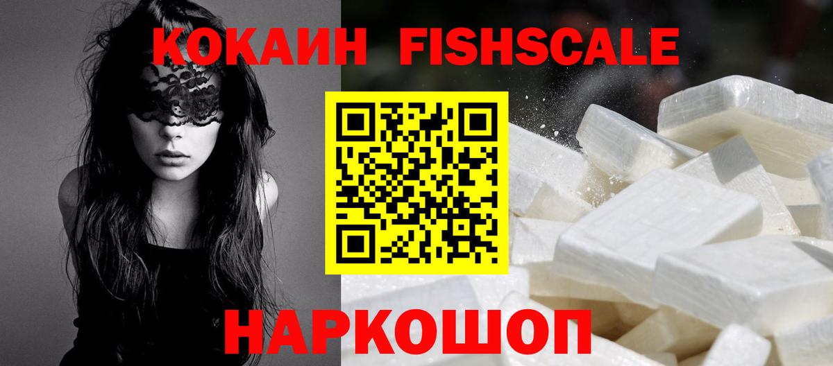 COCAIN 99% Новочеркасск