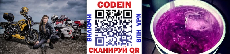 купить наркотики сайты  Новочеркасск  Кодеиновый сироп Lean напиток Lean (лин) 