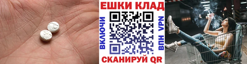 Ecstasy 280 MDMA  цена   Новочеркасск 