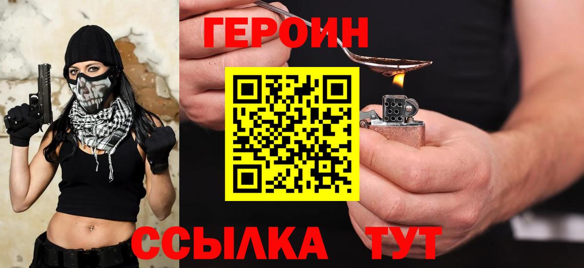 АМФЕТАМИН Новочеркасск