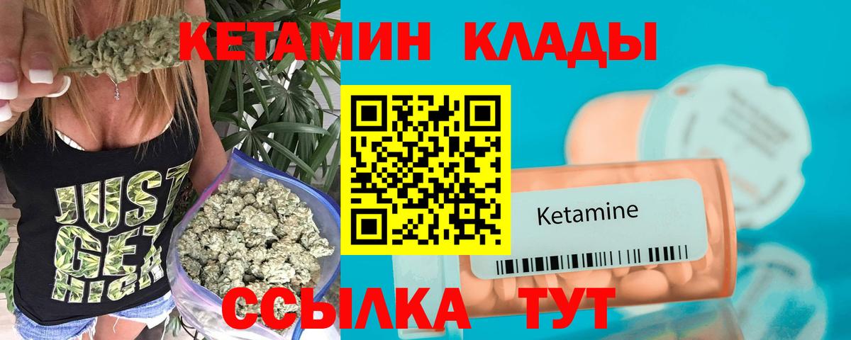 КЕТАМИН VHQ  Вход с VPN  Новочеркасск  Кетамин VHQ 