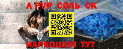 spice Донецк