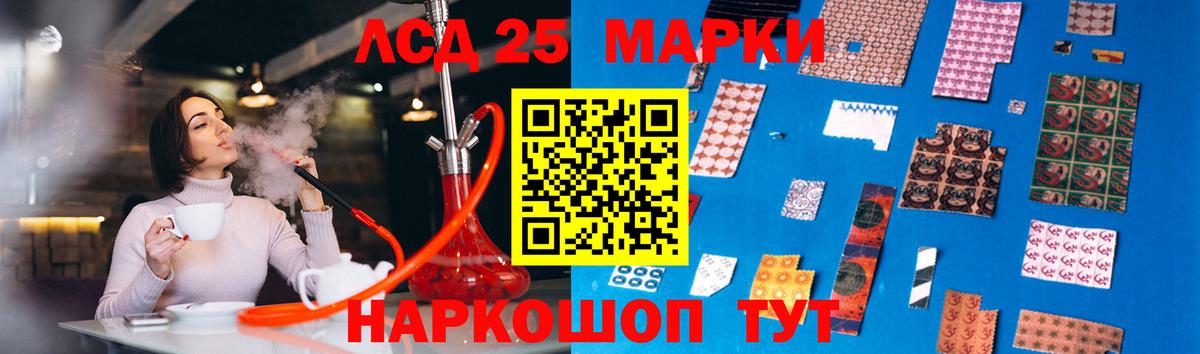 LSD-25 экстази  ЛСД экстази ecstasy  Вход с VPN  Новочеркасск 