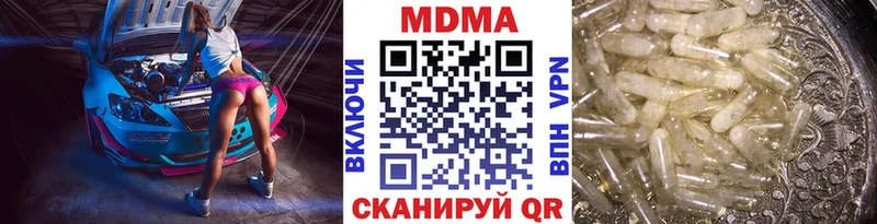МДМА кристаллы  где купить наркоту  Новочеркасск 