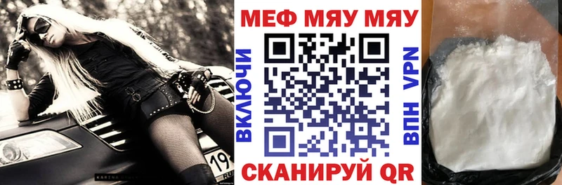 МЯУ-МЯУ 4 MMC  магазин    сайты даркнета формула  Новочеркасск 