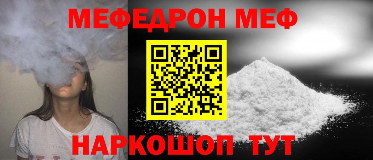 Мефедрон мука Новочеркасск
