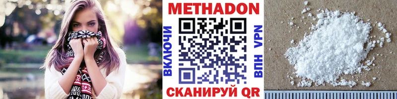 Метадон methadone  даркнет сайт  Новочеркасск 