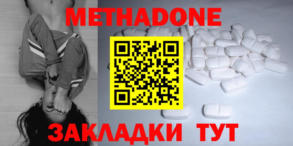 Метадон кристалл  Вход с VPN  Новочеркасск 