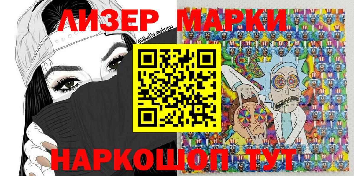 Марки NBOMe 1,5мг Новочеркасск