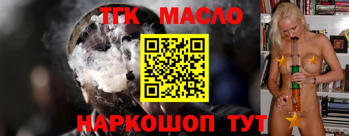 ТГК концентрат Новочеркасск