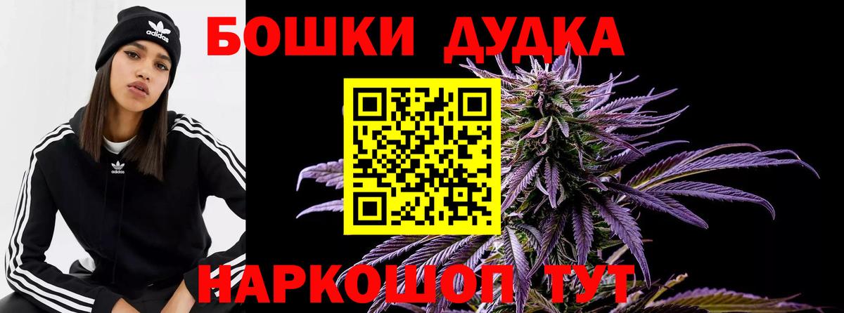 Бошки Шишки Amnesia Новочеркасск