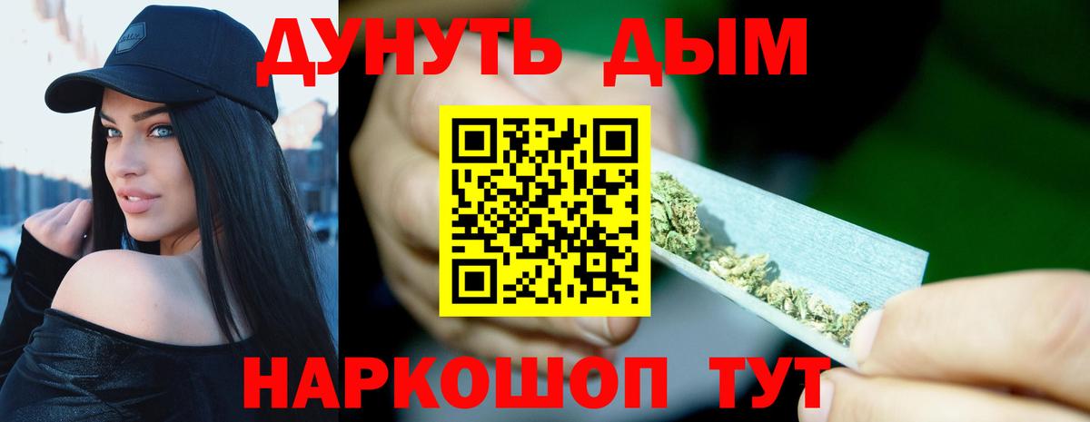Бошки Шишки AK-47  Конопля LSD WEED  Новочеркасск  Бошки марихуана Bruce Banner  Вход с VPN 